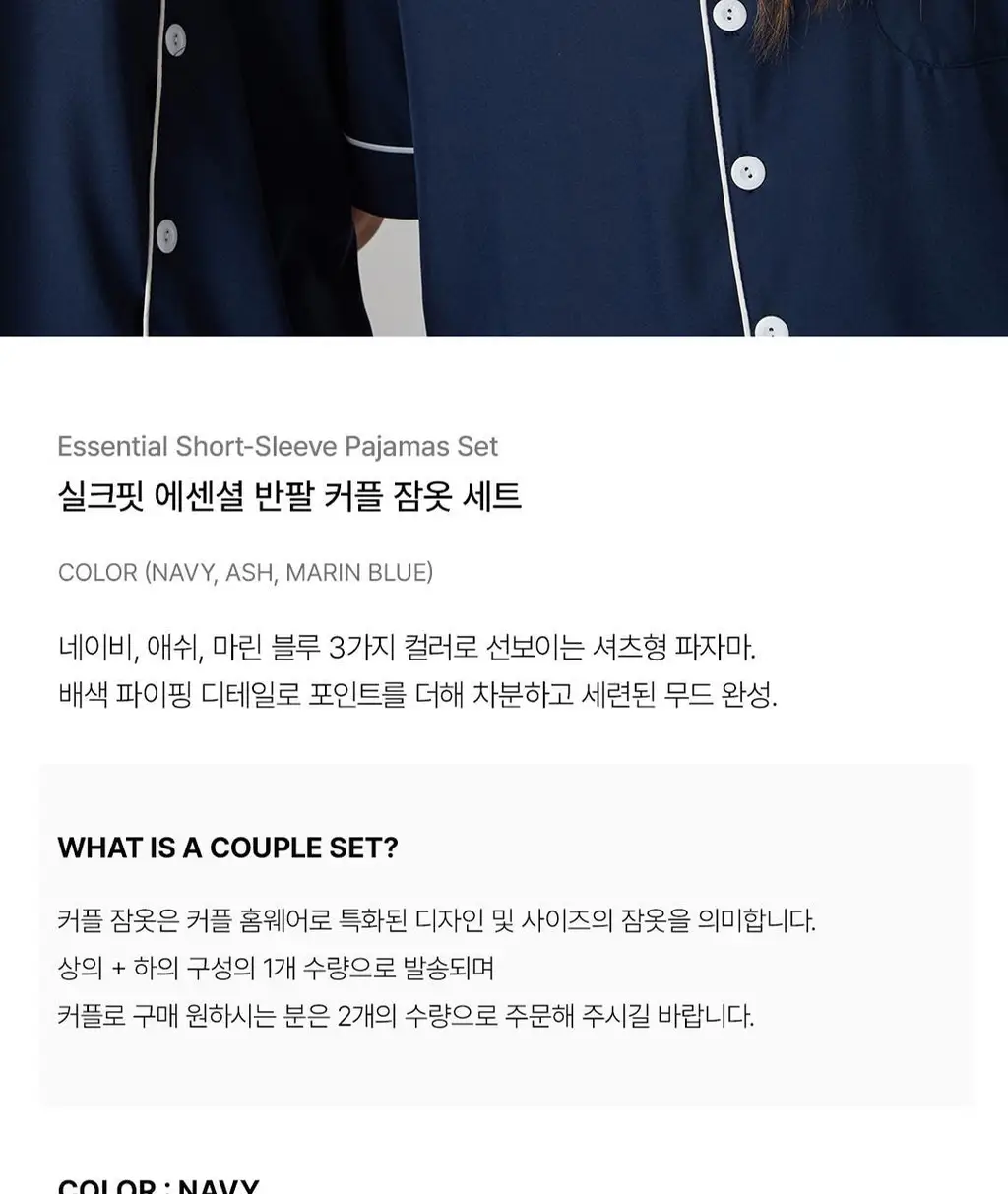 [해원 Pick] 도씨 실크핏 에센셜 반팔 커플 잠옷 세트 상세페이지 8